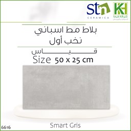 Show details for Spanish matt wall tiles, 50 x 25 cm , Smart Gris Picture of Spanish matt wall tiles, 50 x 25 cm , Smart Gris